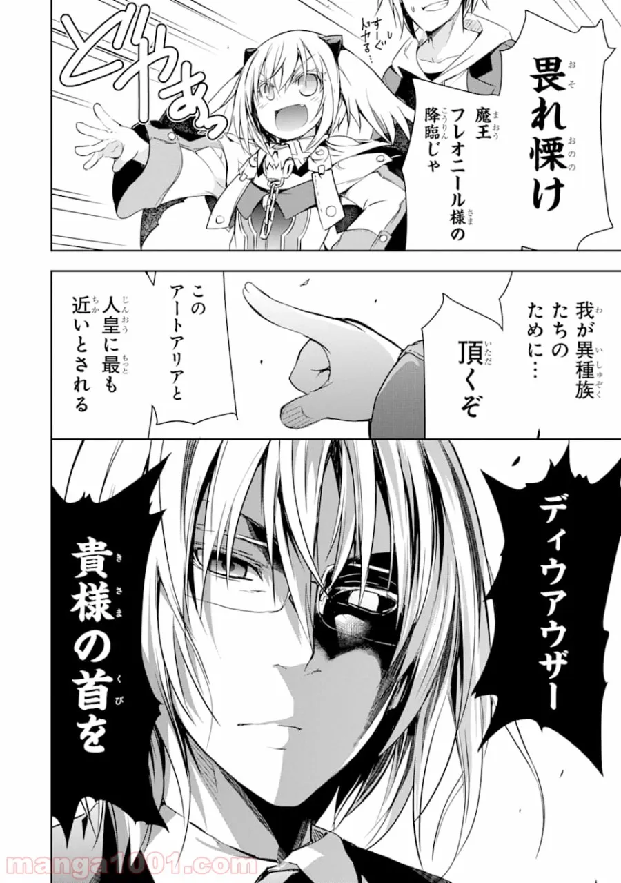 足芸少女こむらさん 第10話 - Trang 4