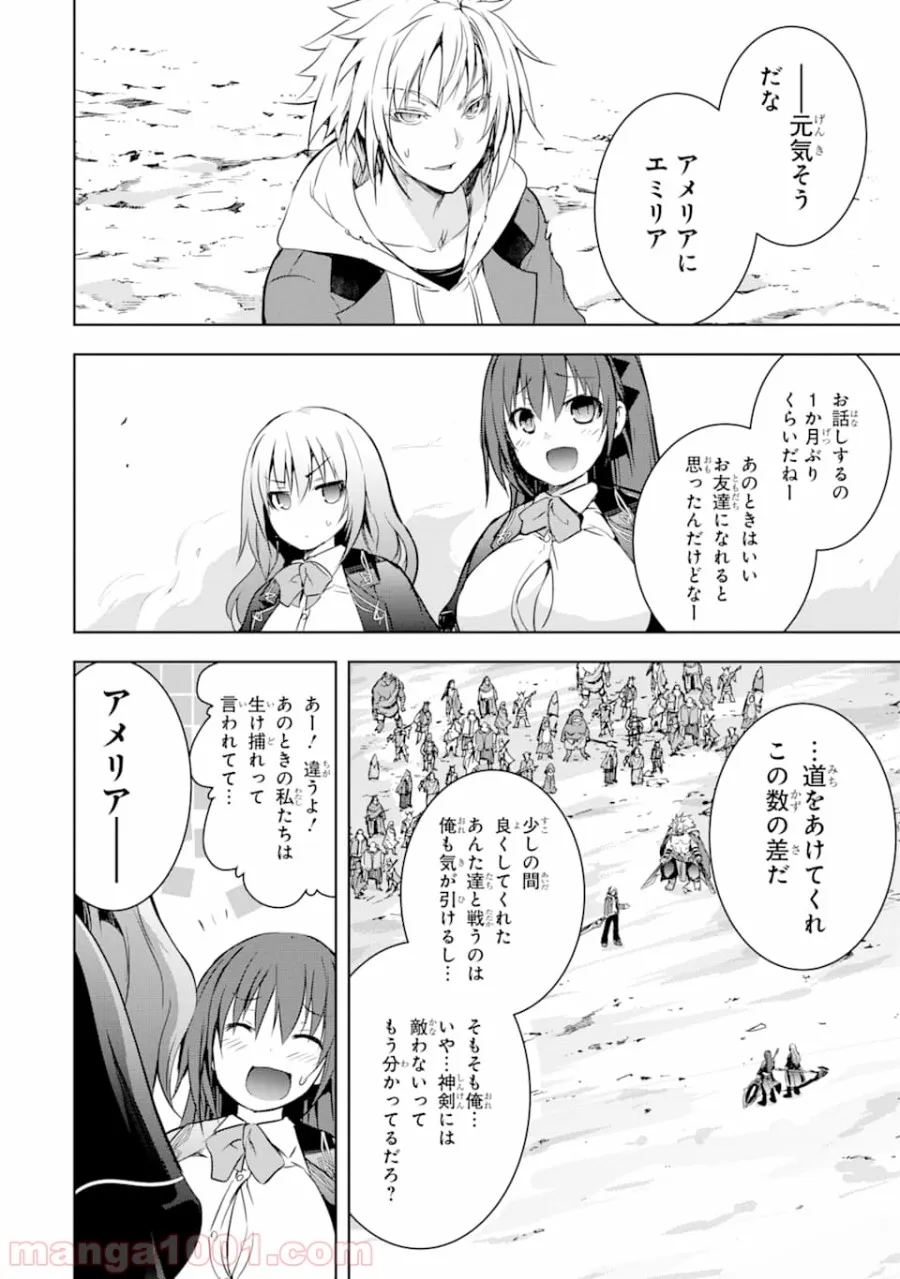 足芸少女こむらさん 第10話 - Trang 40