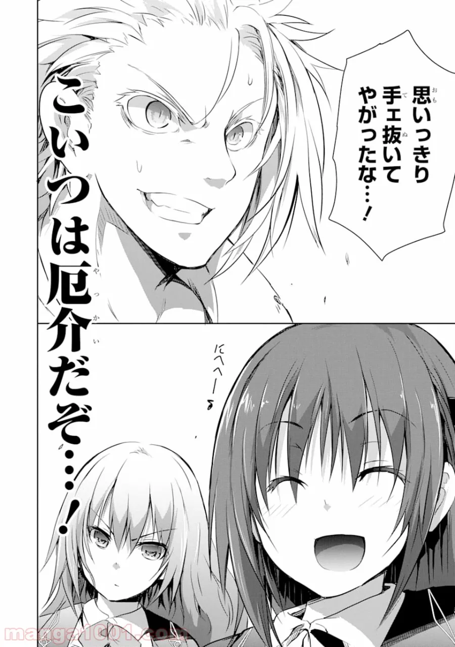 足芸少女こむらさん 第10話 - Trang 48