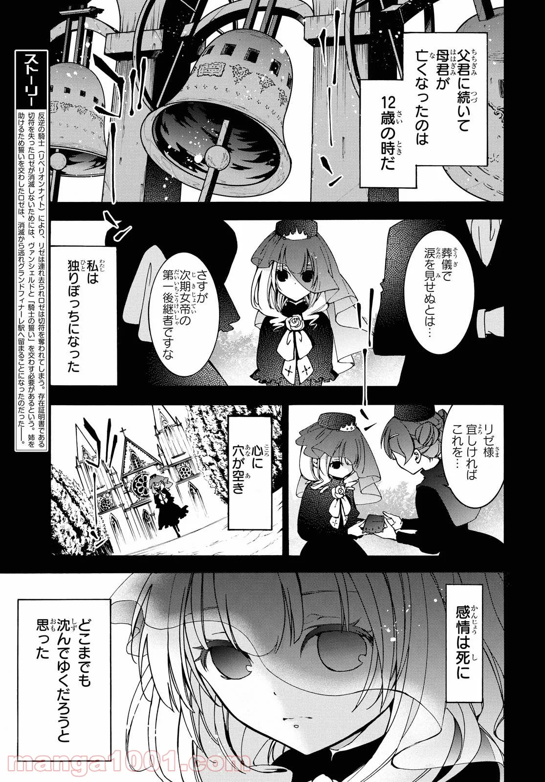 足芸少女こむらさん 第16話 - Trang 1