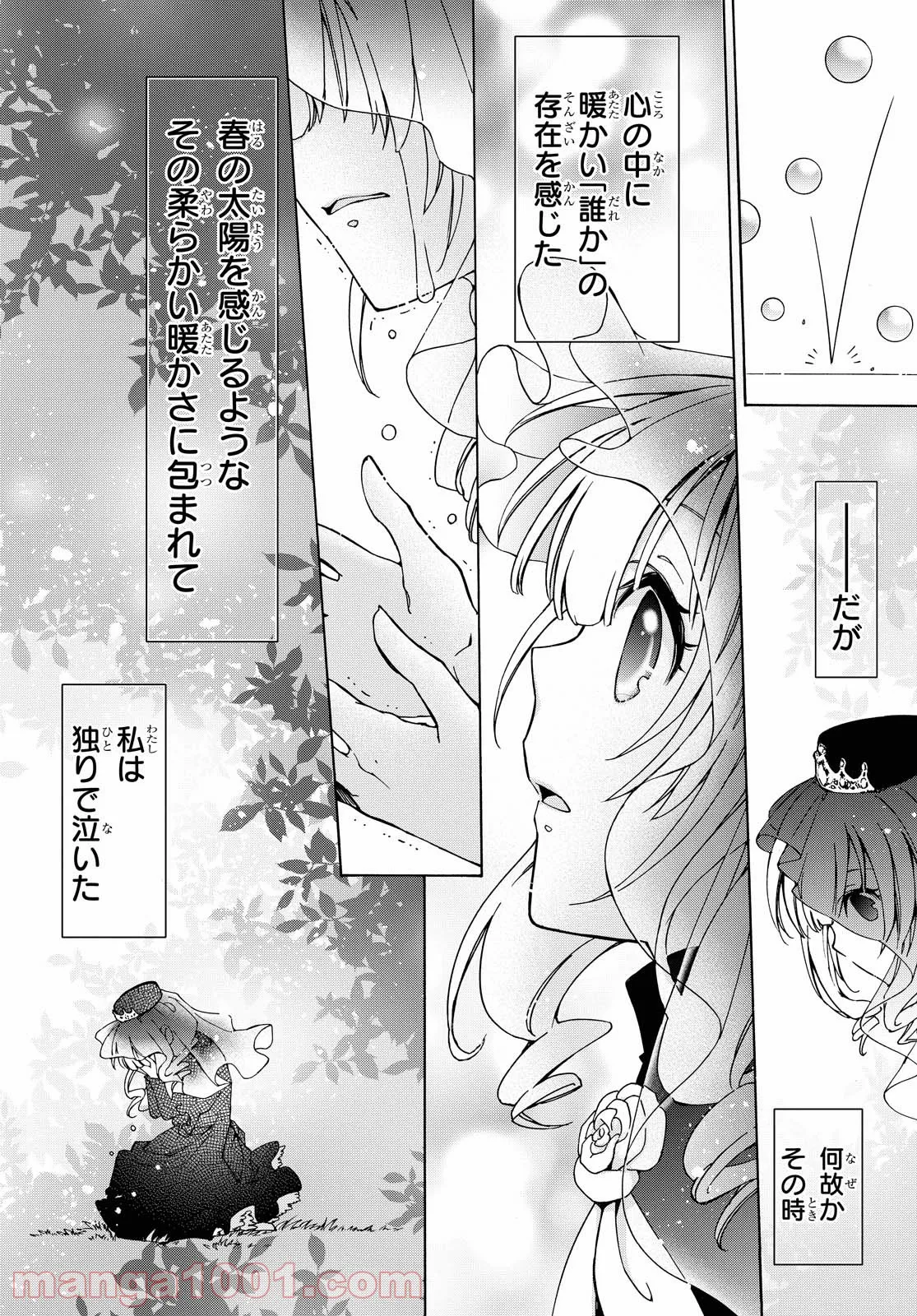 足芸少女こむらさん 第16話 - Trang 2