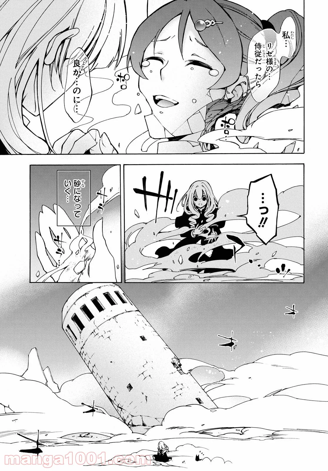 足芸少女こむらさん 第16話 - Trang 15