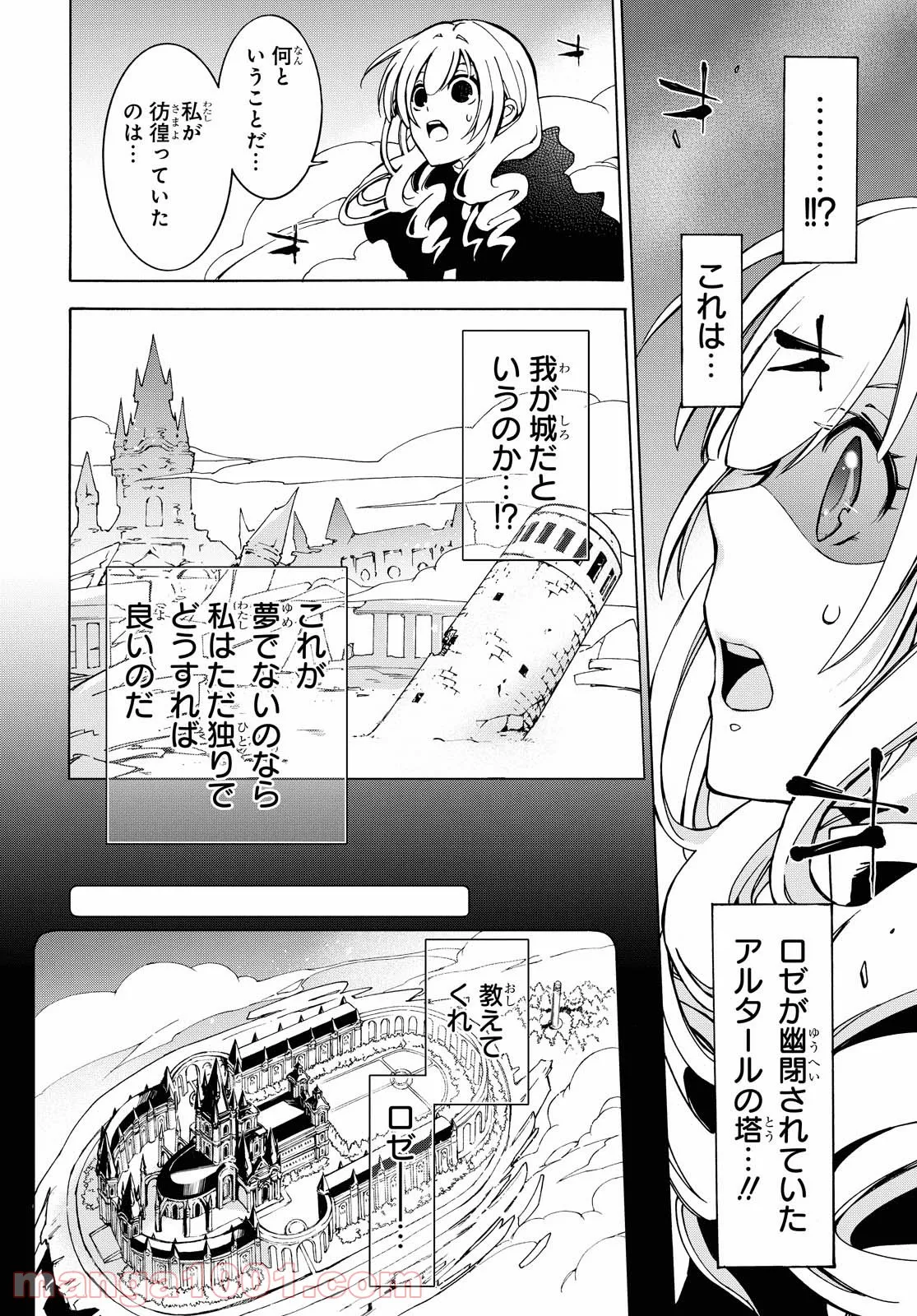足芸少女こむらさん 第16話 - Trang 16