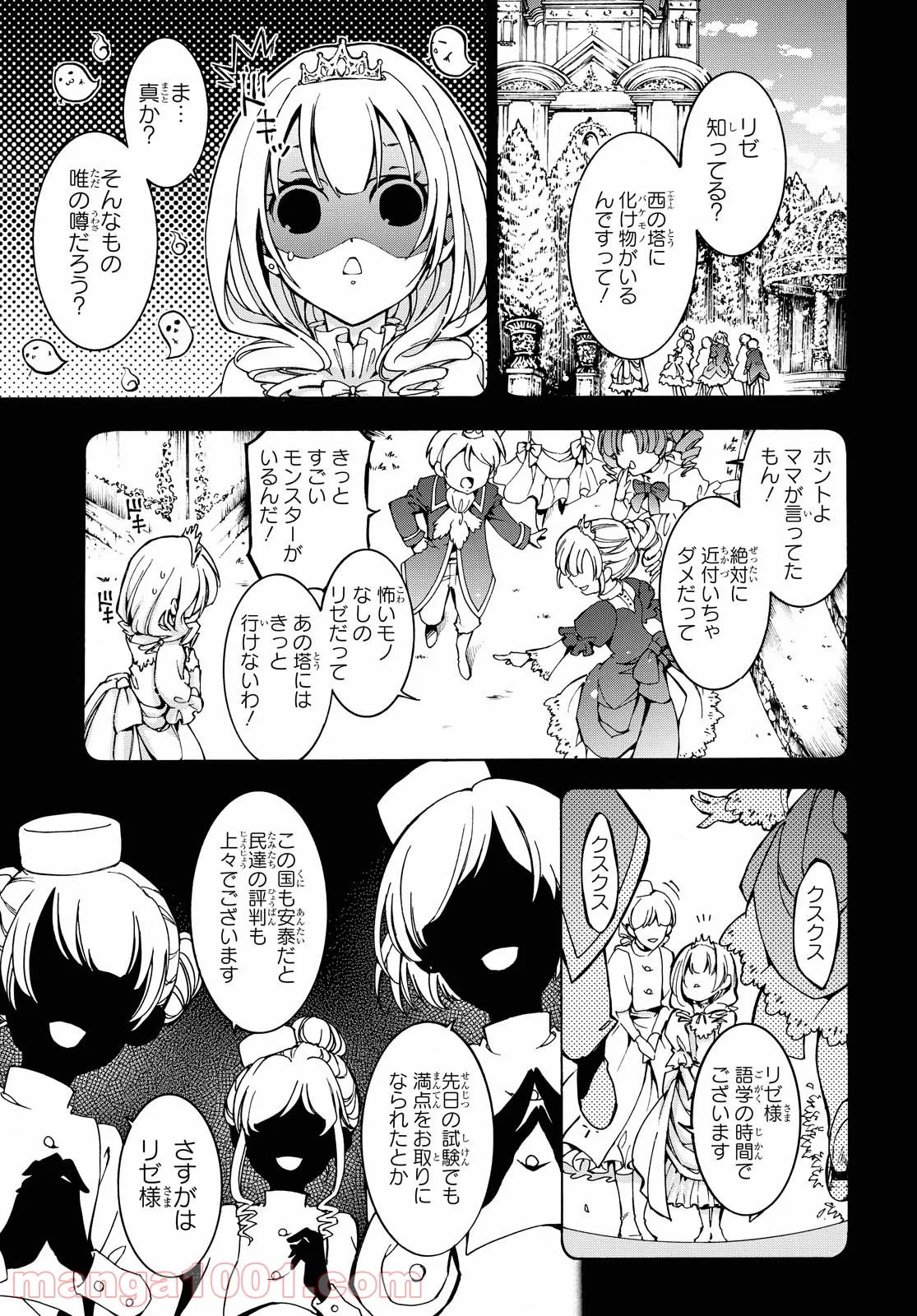 足芸少女こむらさん 第16話 - Trang 17