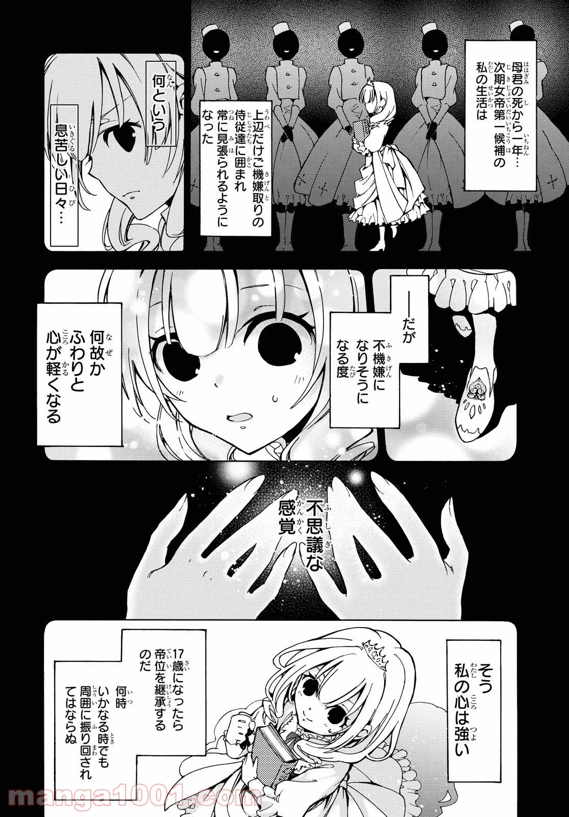 足芸少女こむらさん 第16話 - Trang 18