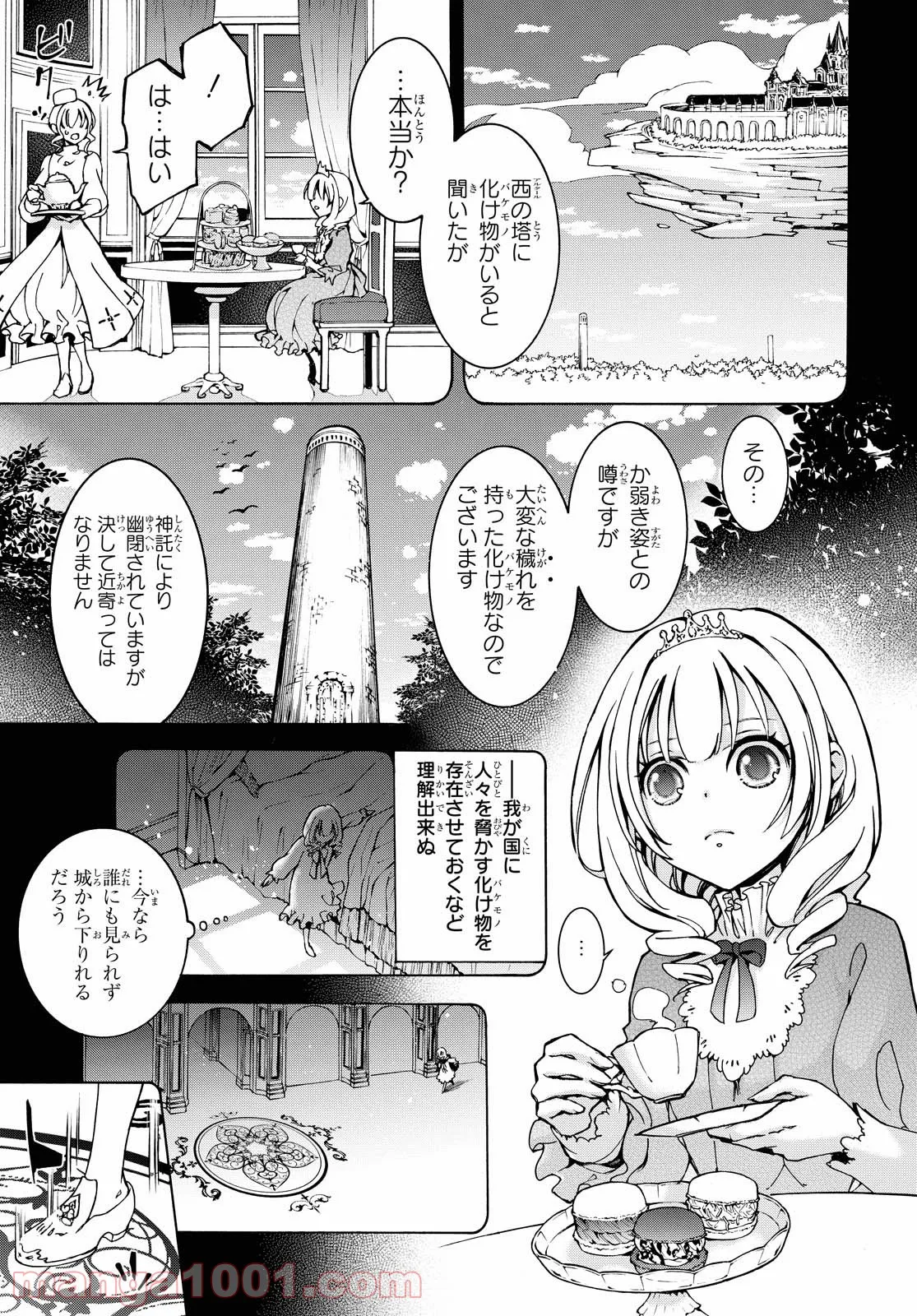 足芸少女こむらさん 第16話 - Trang 19