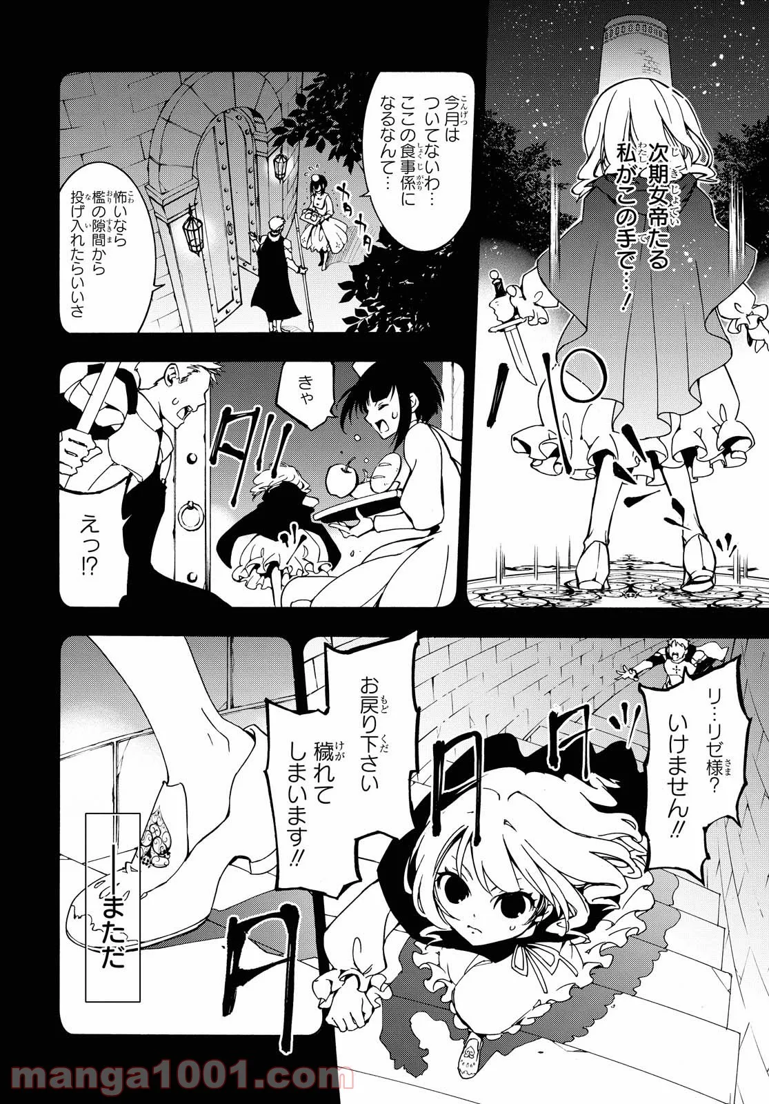 足芸少女こむらさん 第16話 - Trang 20