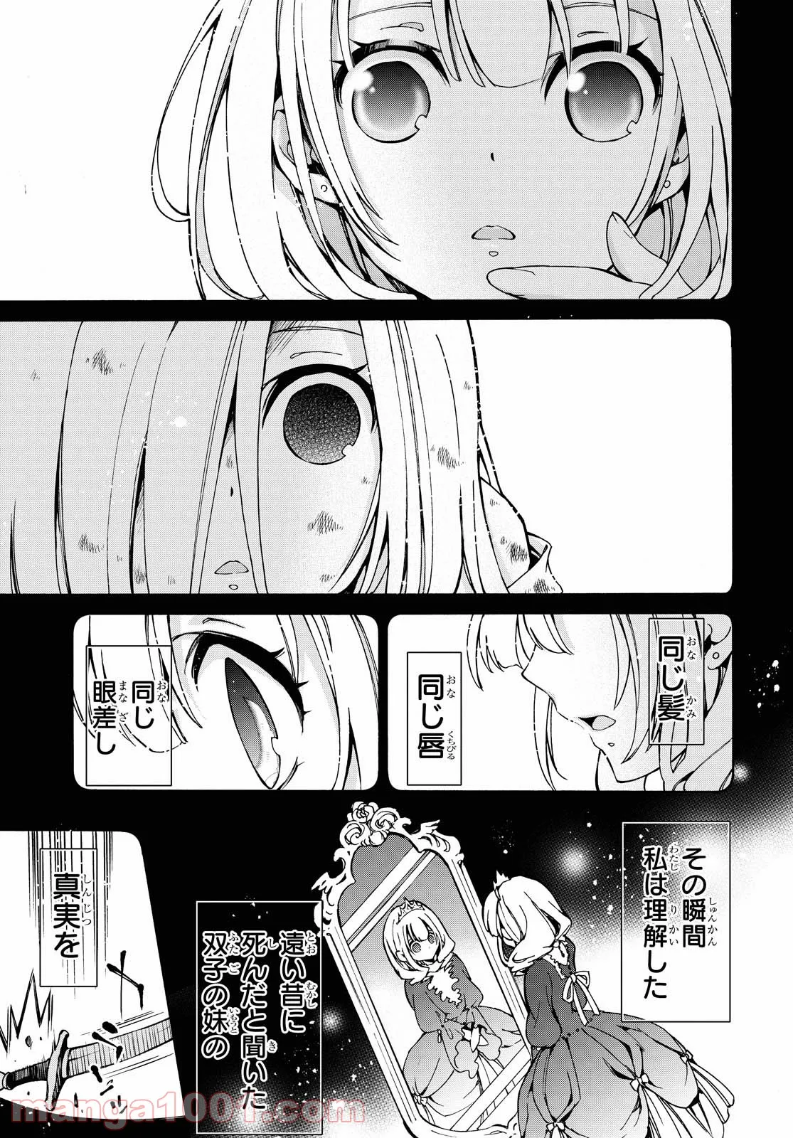 足芸少女こむらさん 第16話 - Trang 23
