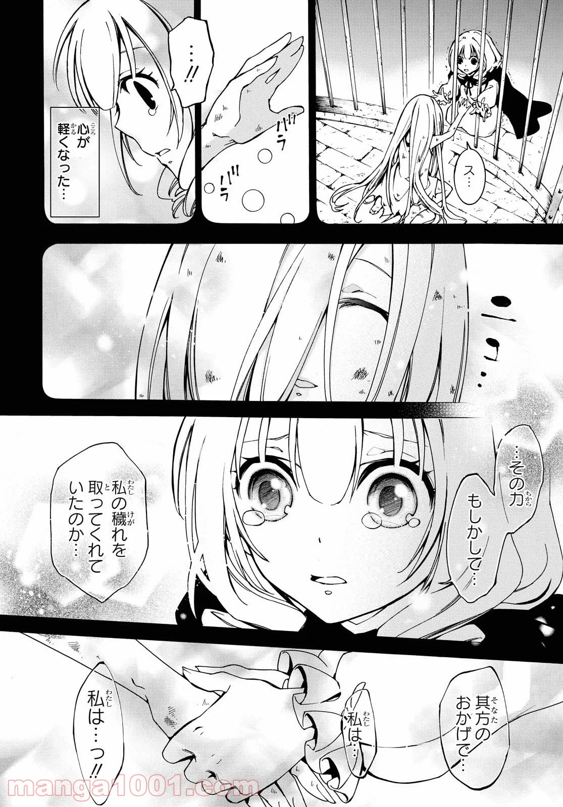 足芸少女こむらさん 第16話 - Trang 24