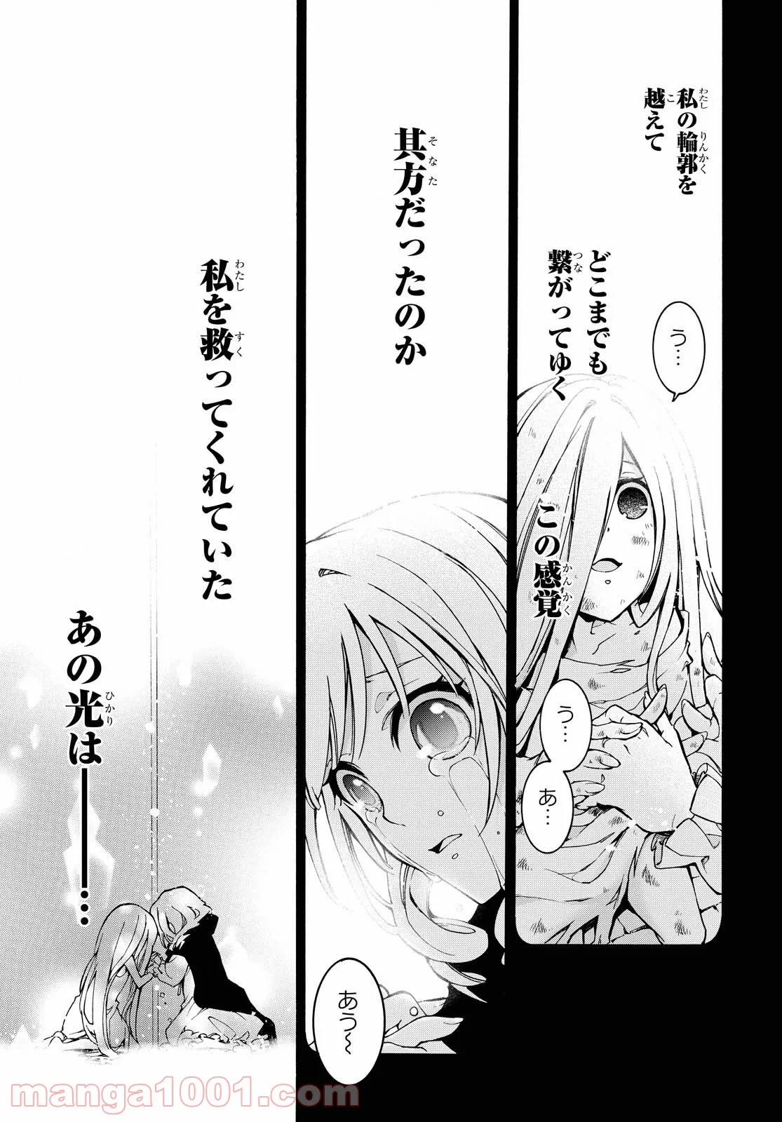 足芸少女こむらさん 第16話 - Trang 25