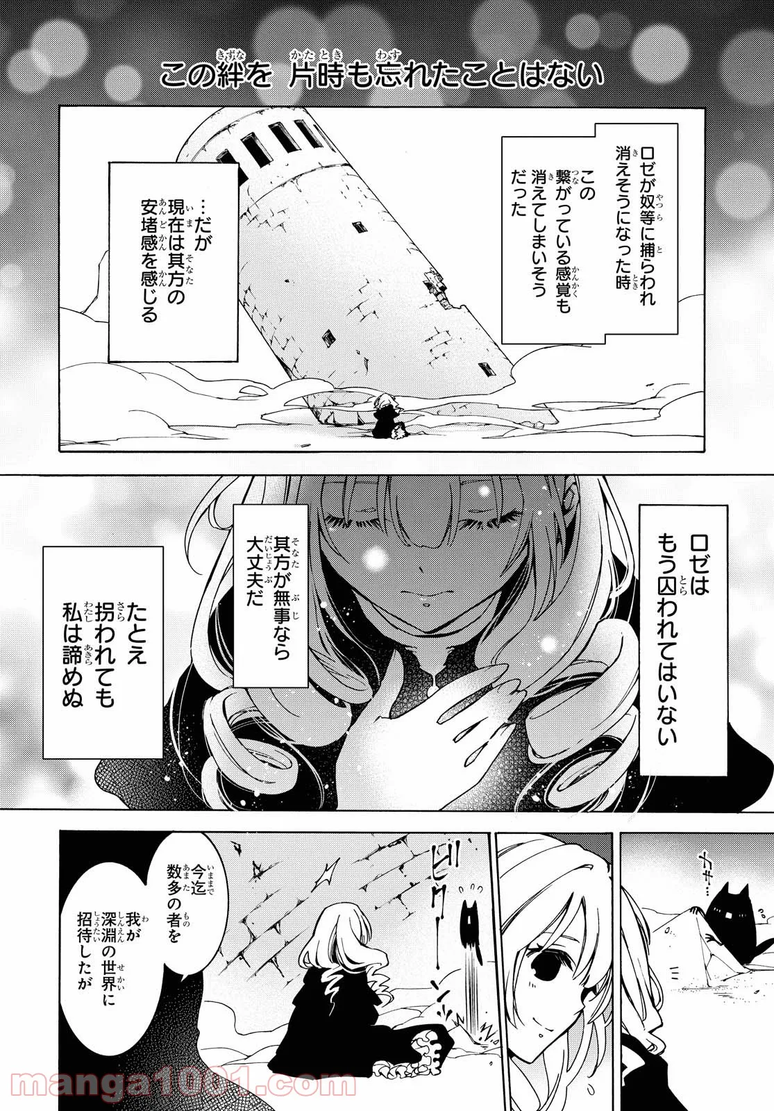 足芸少女こむらさん 第16話 - Trang 26
