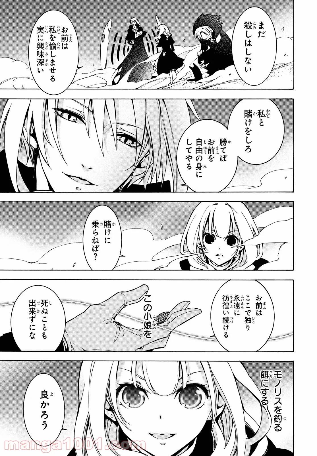 足芸少女こむらさん 第16話 - Trang 29