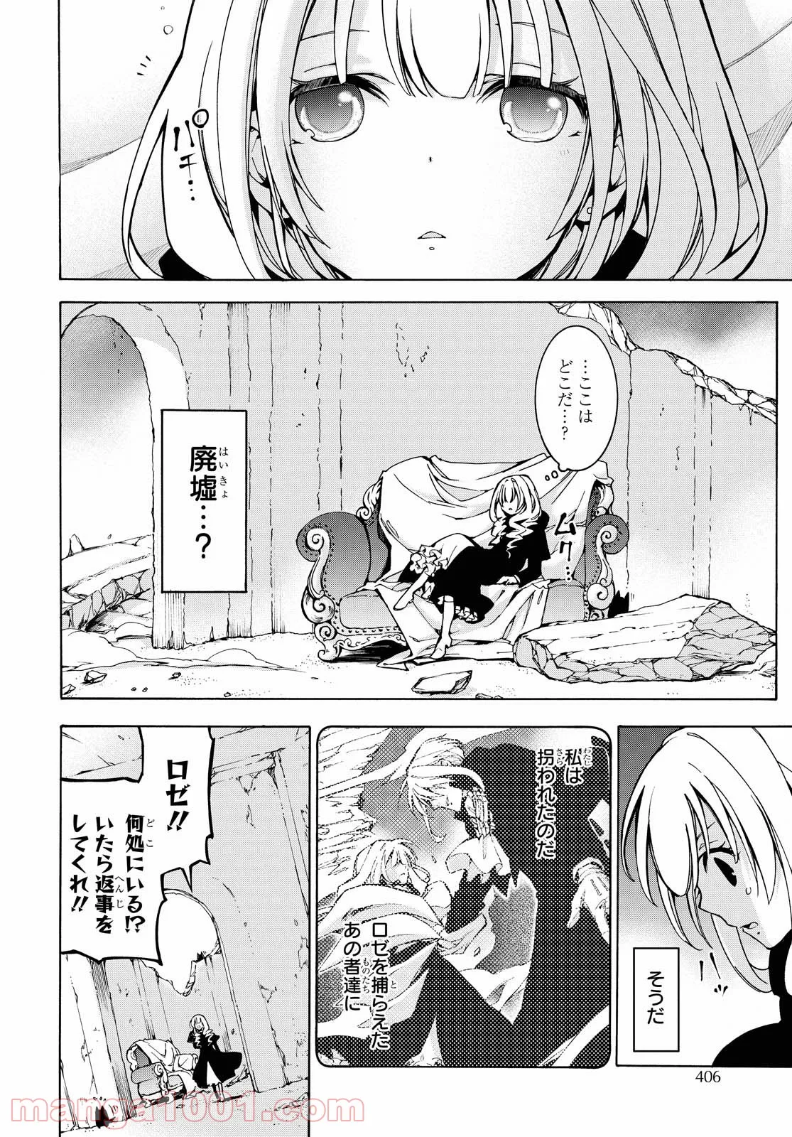 足芸少女こむらさん 第16話 - Trang 4