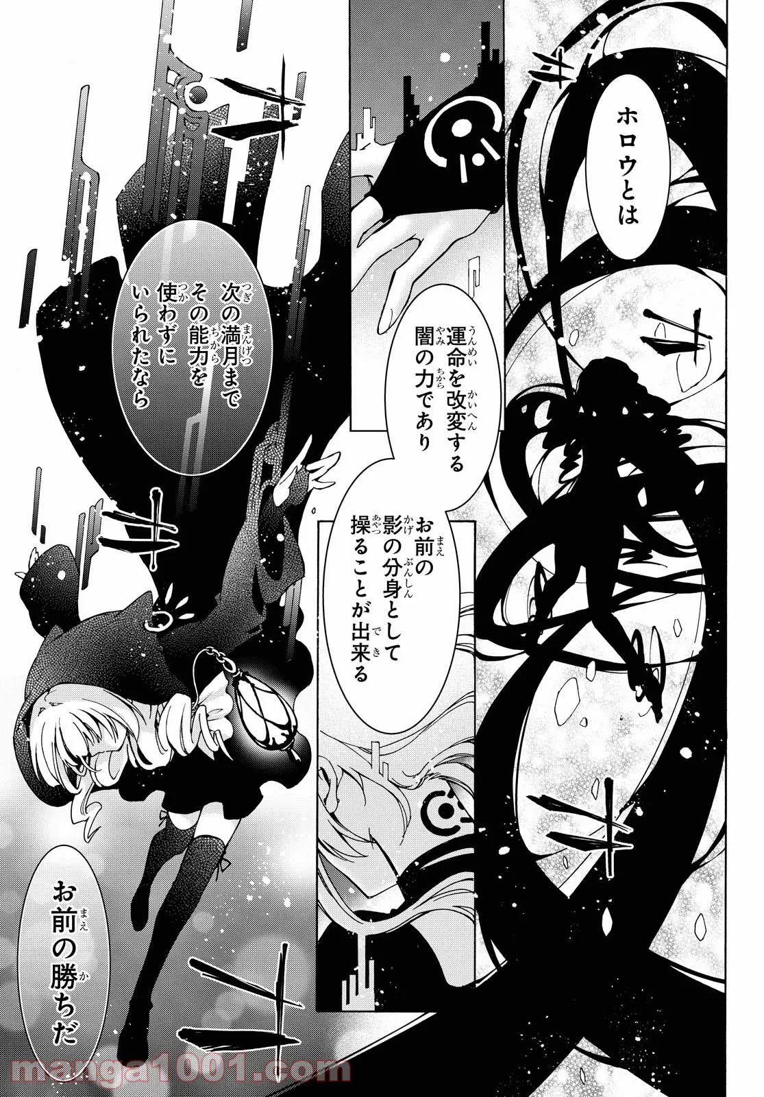 足芸少女こむらさん 第16話 - Trang 31