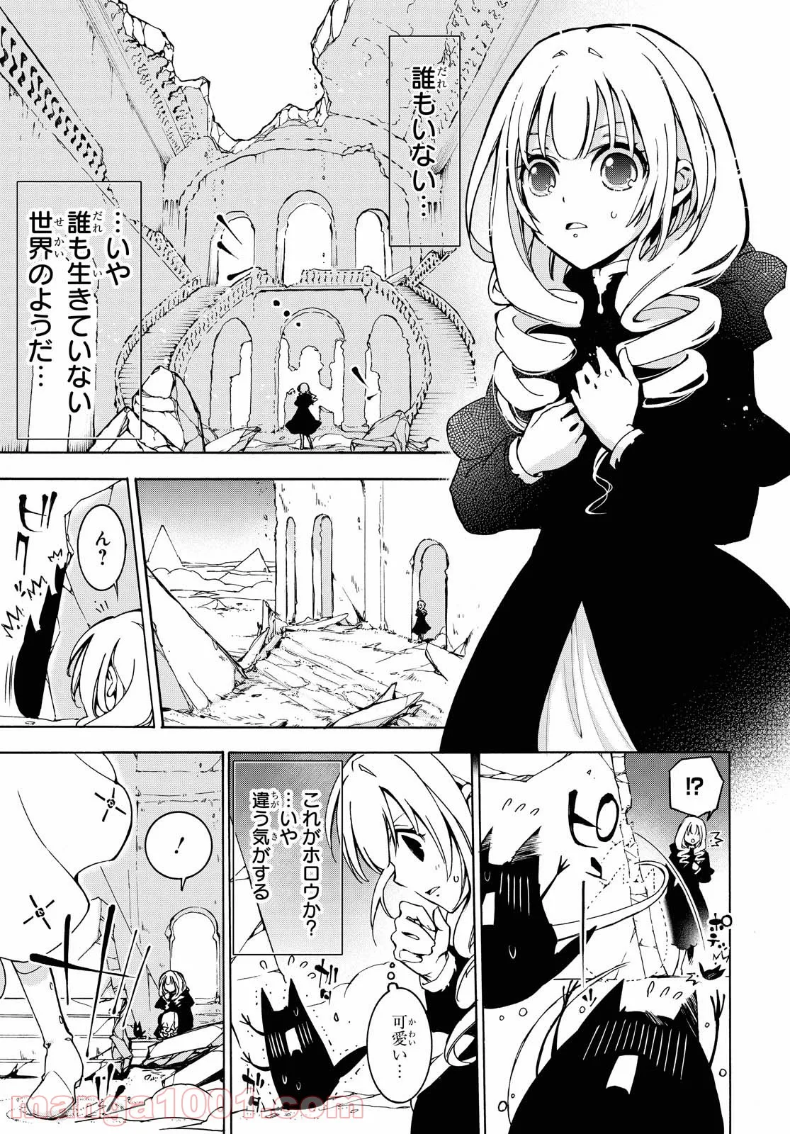 足芸少女こむらさん 第16話 - Trang 5
