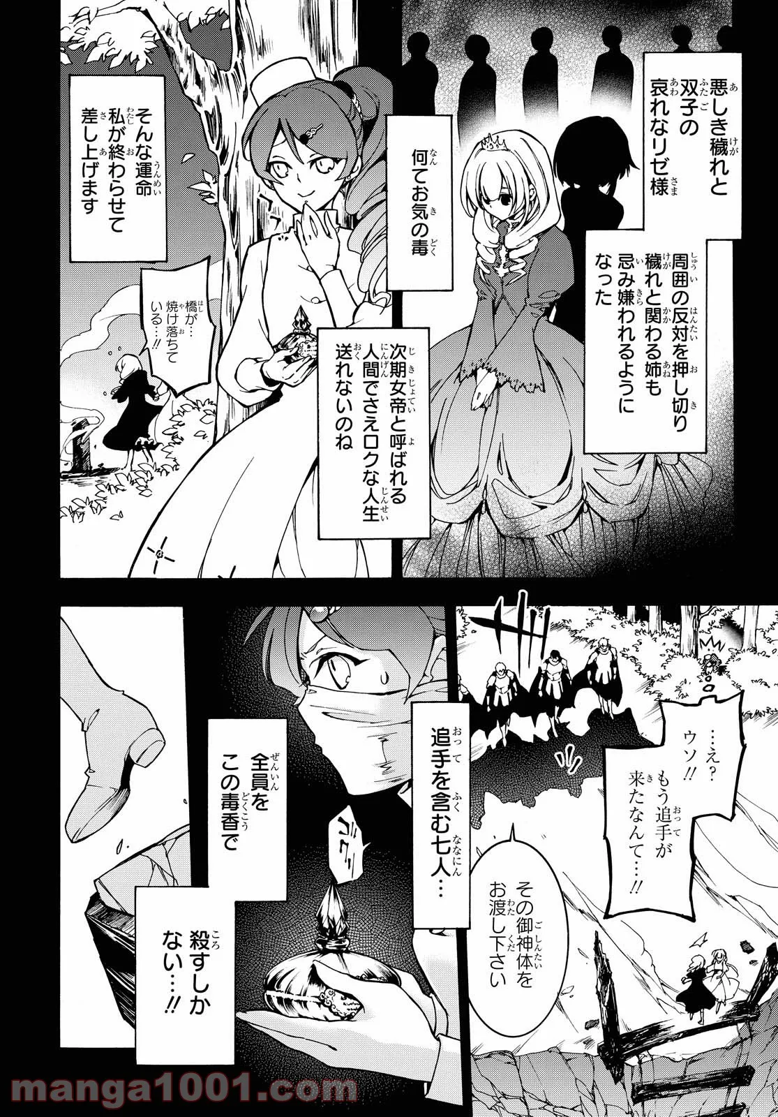 足芸少女こむらさん 第16話 - Trang 8