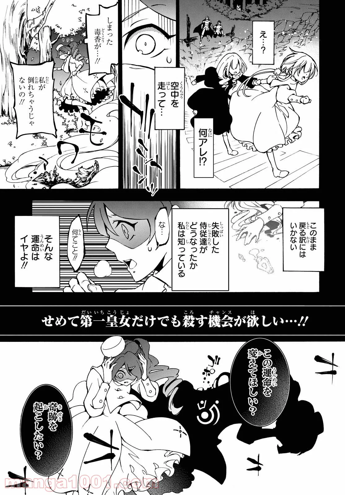 足芸少女こむらさん 第16話 - Trang 9