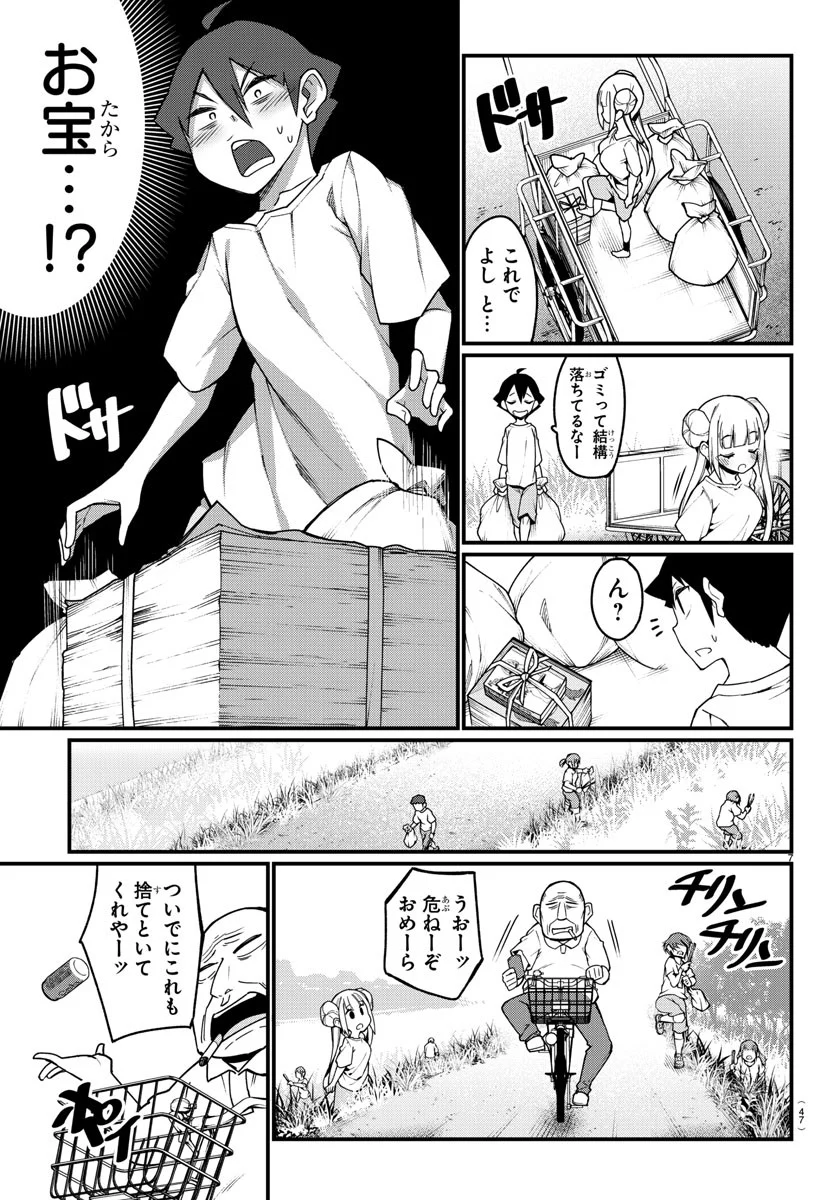 足芸少女こむらさん 第18話 - Trang 7