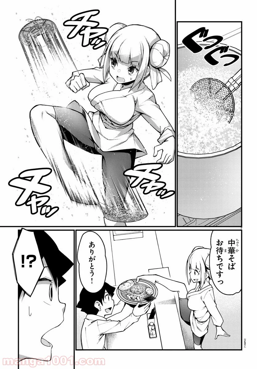 足芸少女こむらさん 第29話 - Trang 7