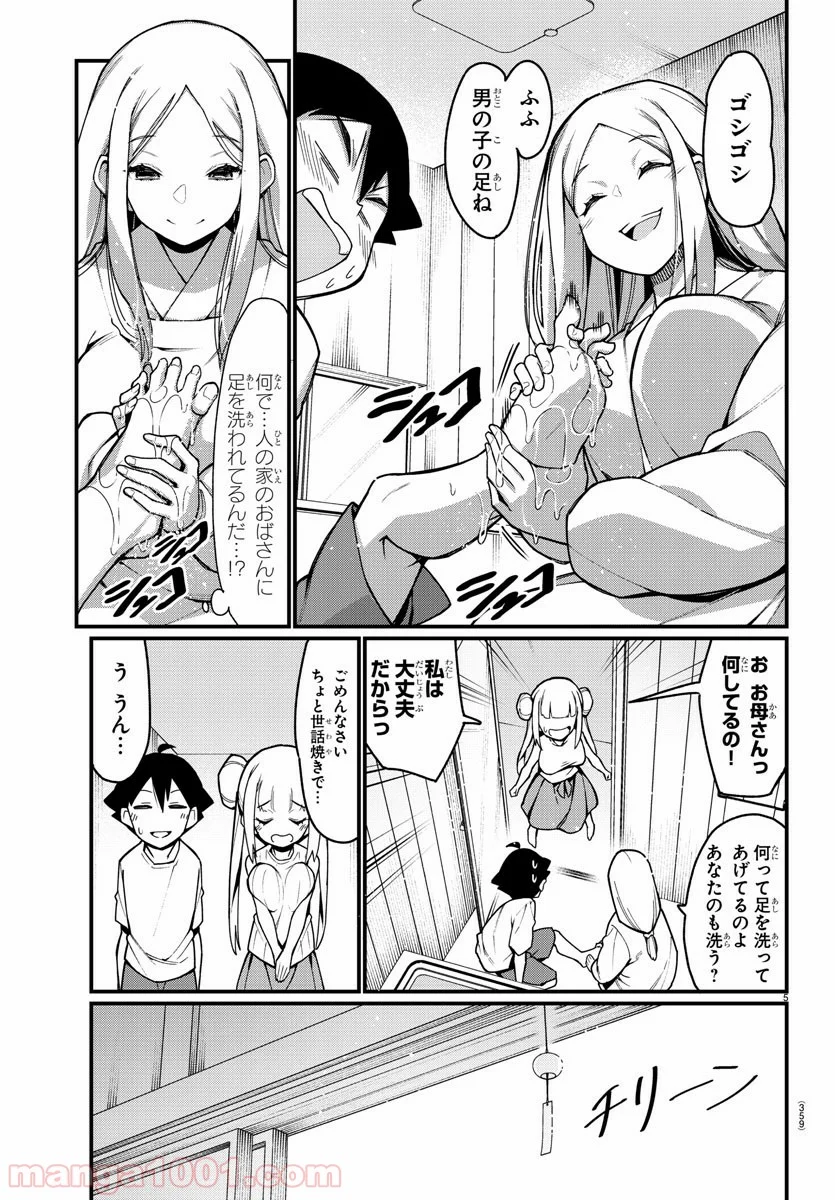 足芸少女こむらさん 第35話 - Trang 5