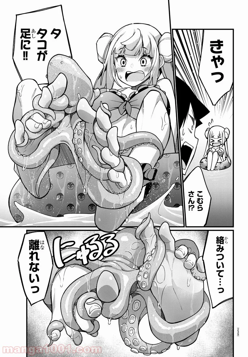 足芸少女こむらさん 第38話 - Trang 7