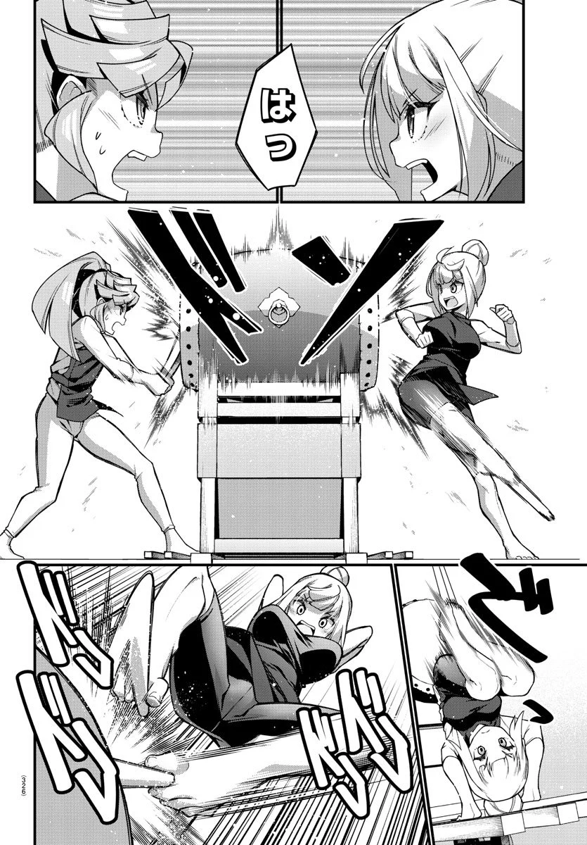 足芸少女こむらさん 第40話 - Trang 4