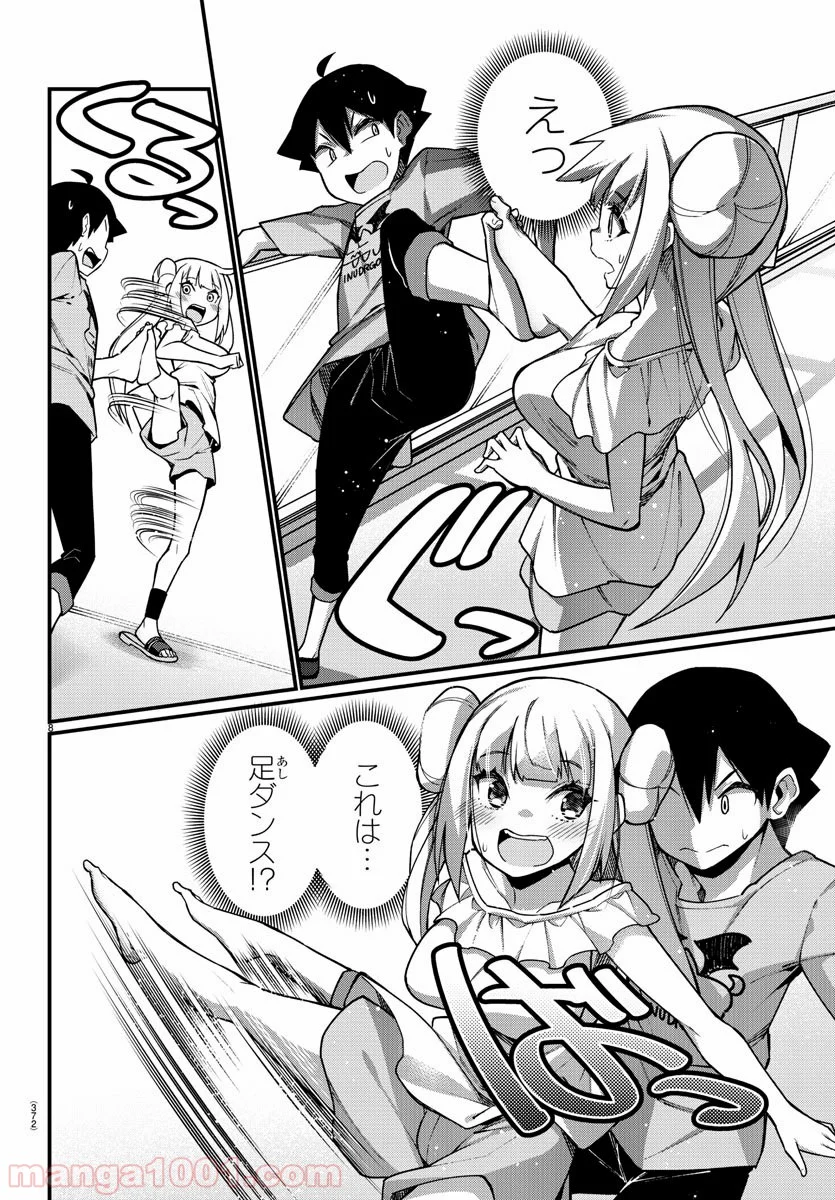 足芸少女こむらさん 第46話 - Trang 8