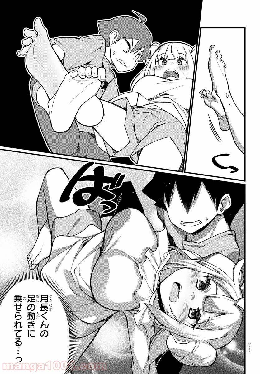 足芸少女こむらさん 第46話 - Trang 9