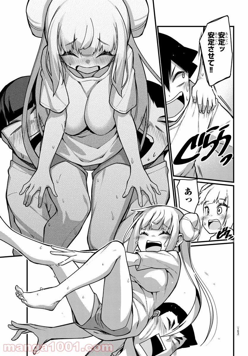 足芸少女こむらさん 第47話 - Trang 9