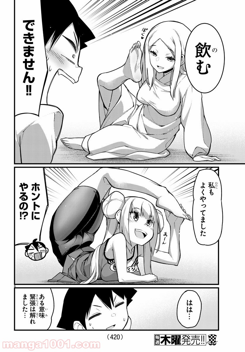 足芸少女こむらさん 第50話 - Trang 6