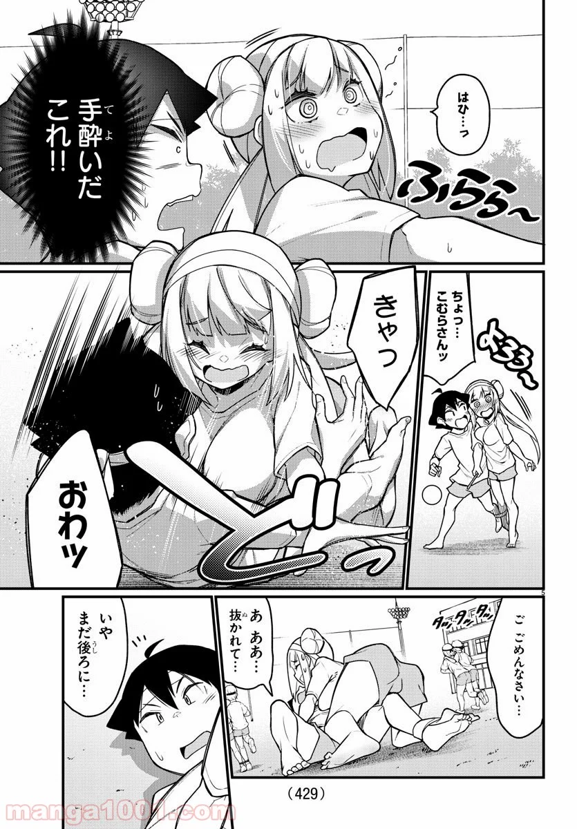 足芸少女こむらさん 第51話 - Trang 5