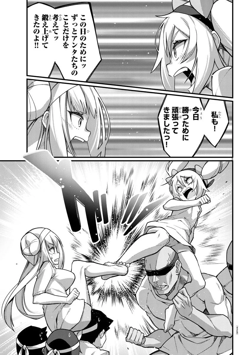足芸少女こむらさん 第53話 - Trang 3