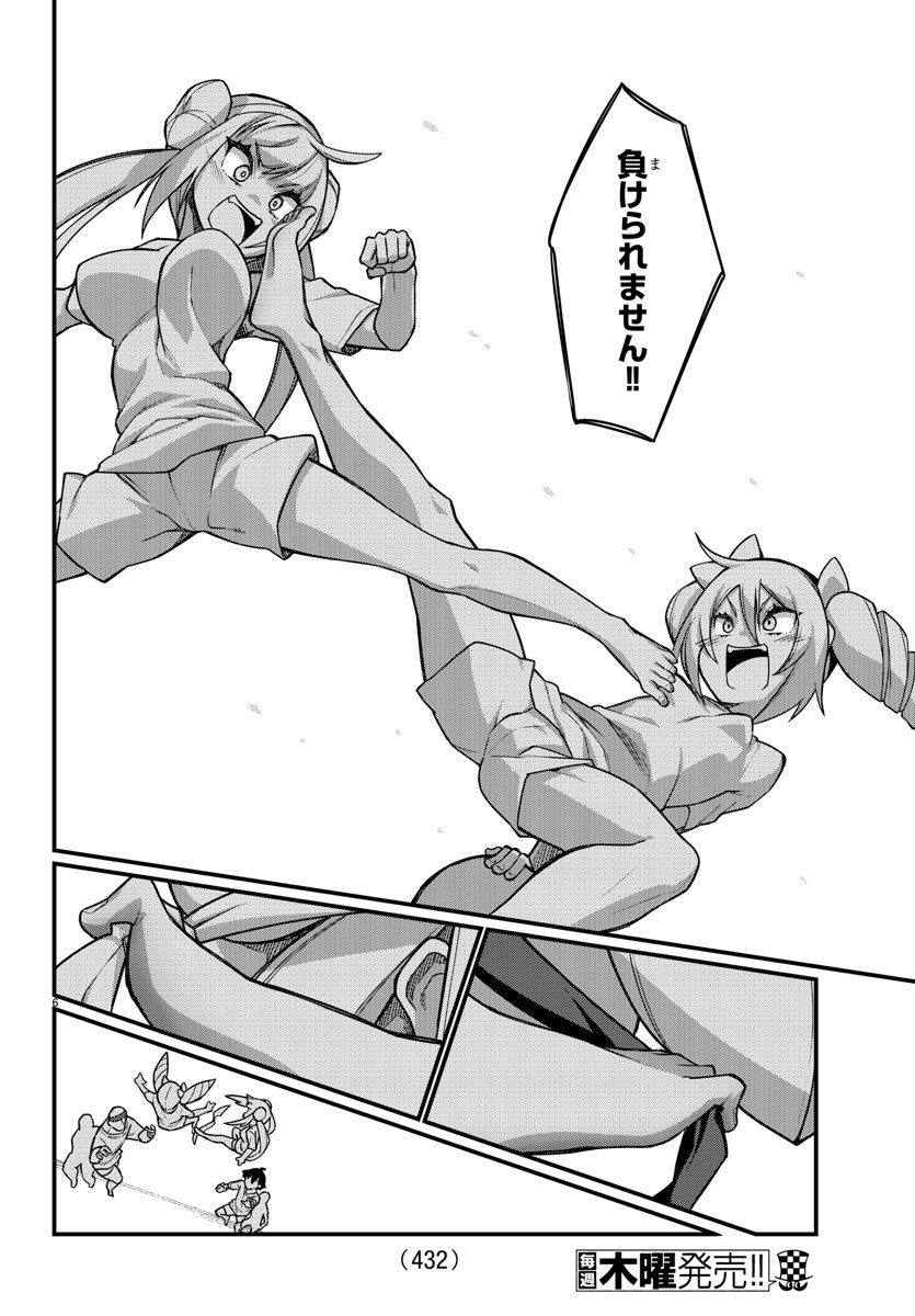 足芸少女こむらさん 第53話 - Trang 6