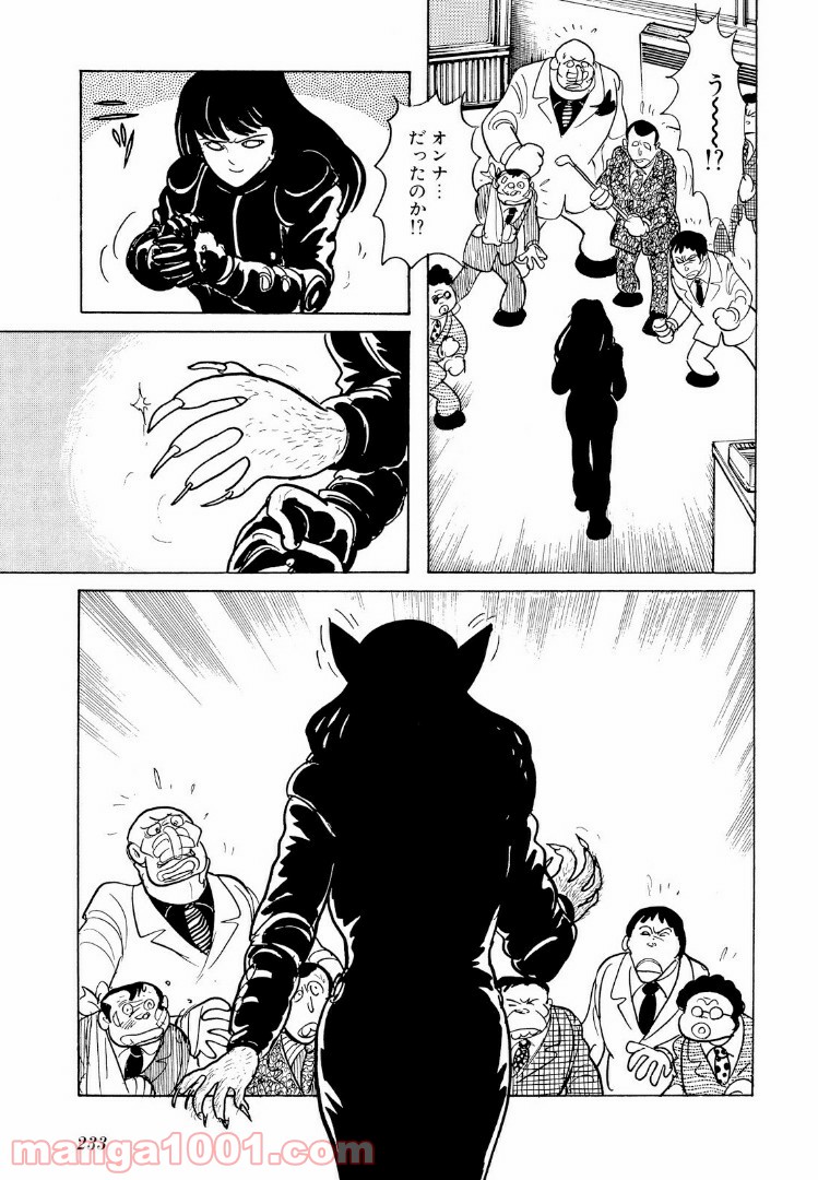 仮面ライダーBlack 第7.4話 - Trang 13