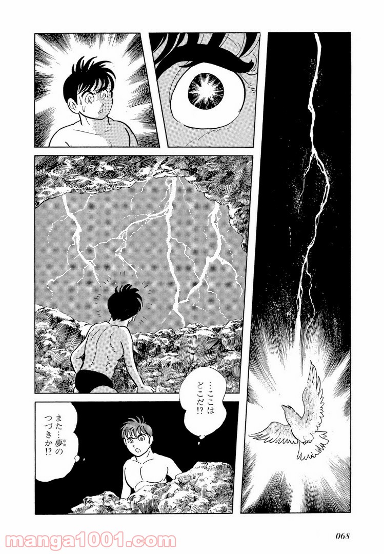 仮面ライダーBlack 第13.1話 - Trang 12