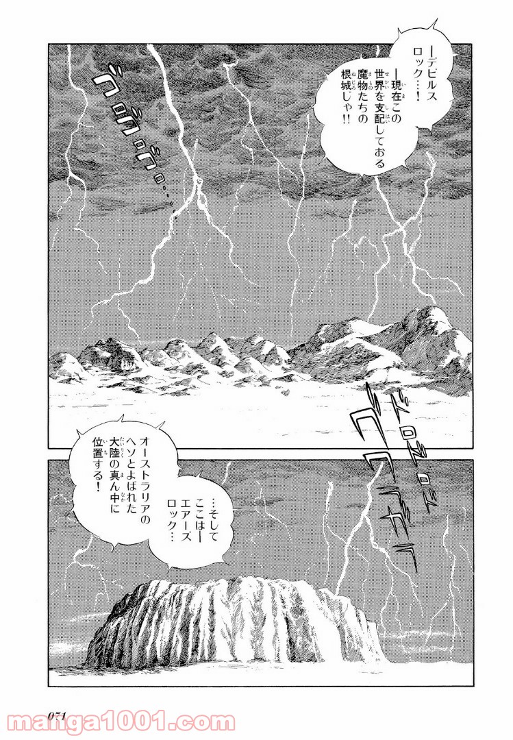 仮面ライダーBlack 第13.1話 - Trang 15