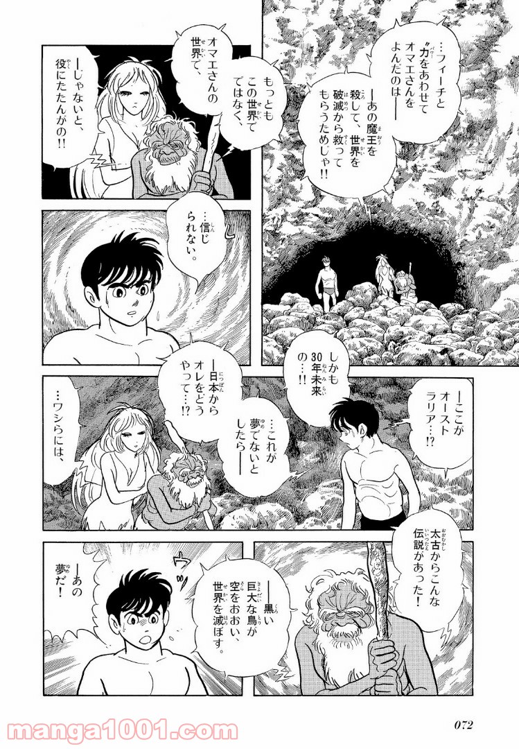 仮面ライダーBlack 第13.1話 - Trang 16