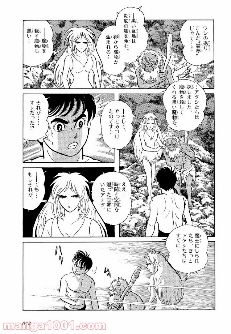 仮面ライダーBlack 第13.1話 - Trang 17