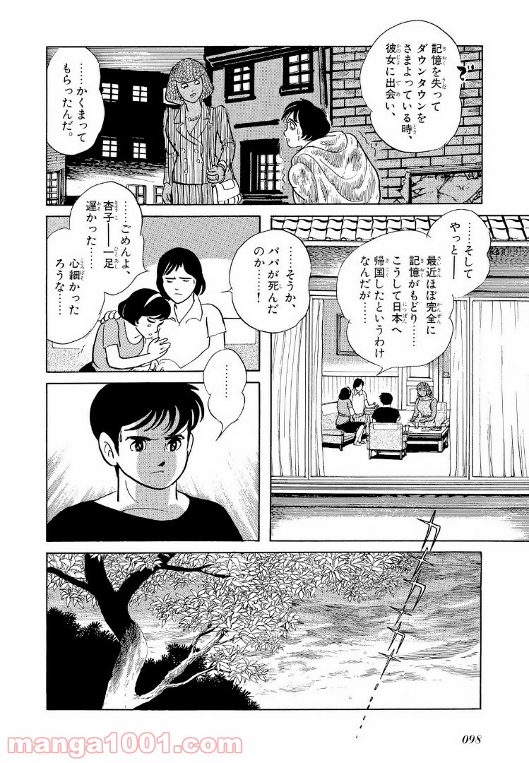 仮面ライダーBlack - 第14話 - Page 6