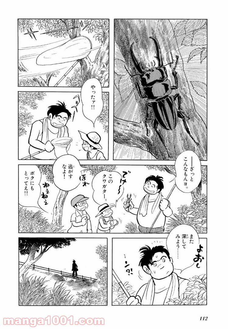 仮面ライダーBlack - 第15話 - Page 2