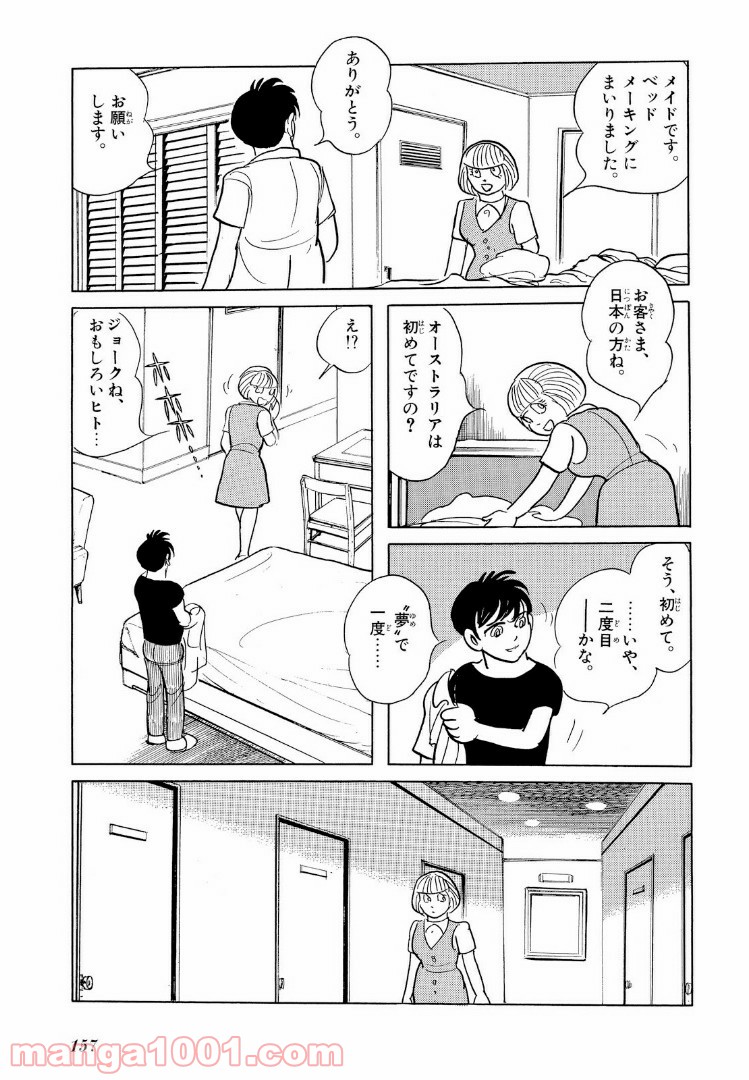 仮面ライダーBlack 第17.1話 - Trang 11