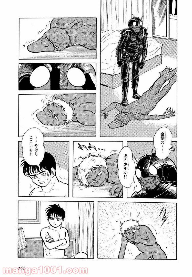 仮面ライダーBlack 第17.1話 - Trang 15