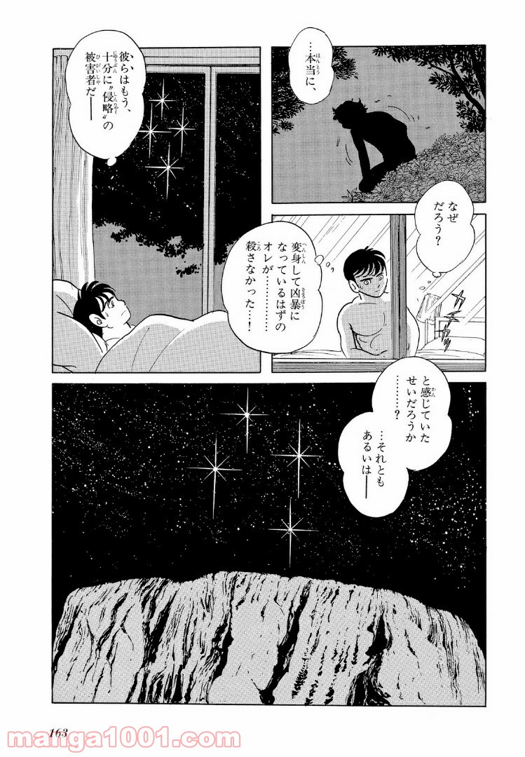仮面ライダーBlack 第17.1話 - Trang 17