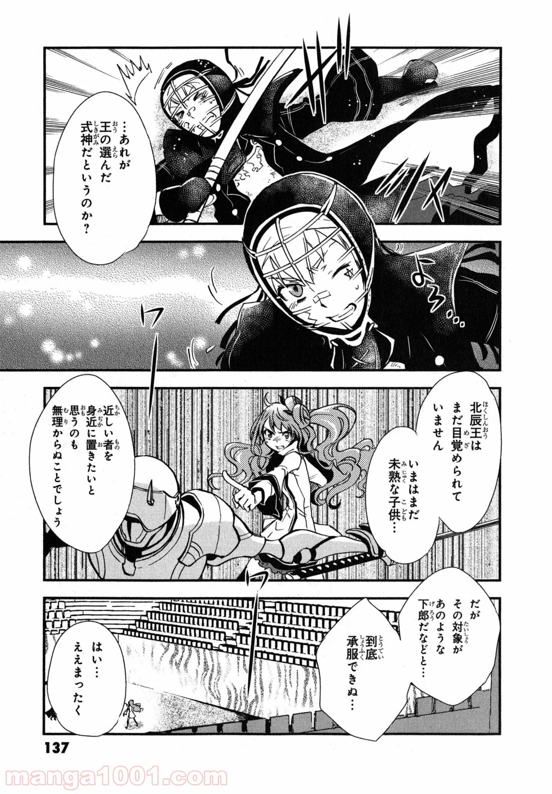 東京レイヴンズ - 第9話 - Page 29