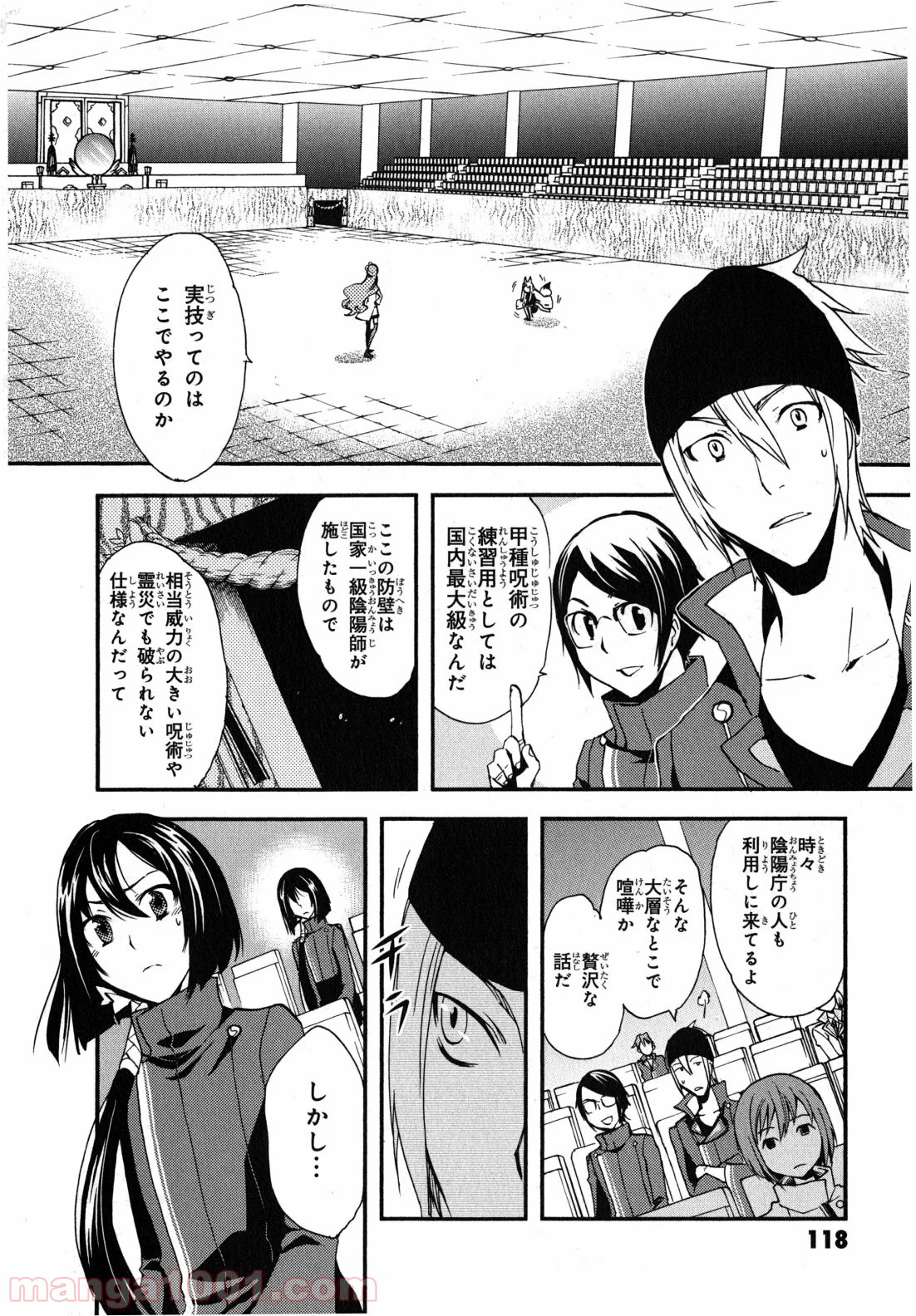 東京レイヴンズ - 第9話 - Page 10