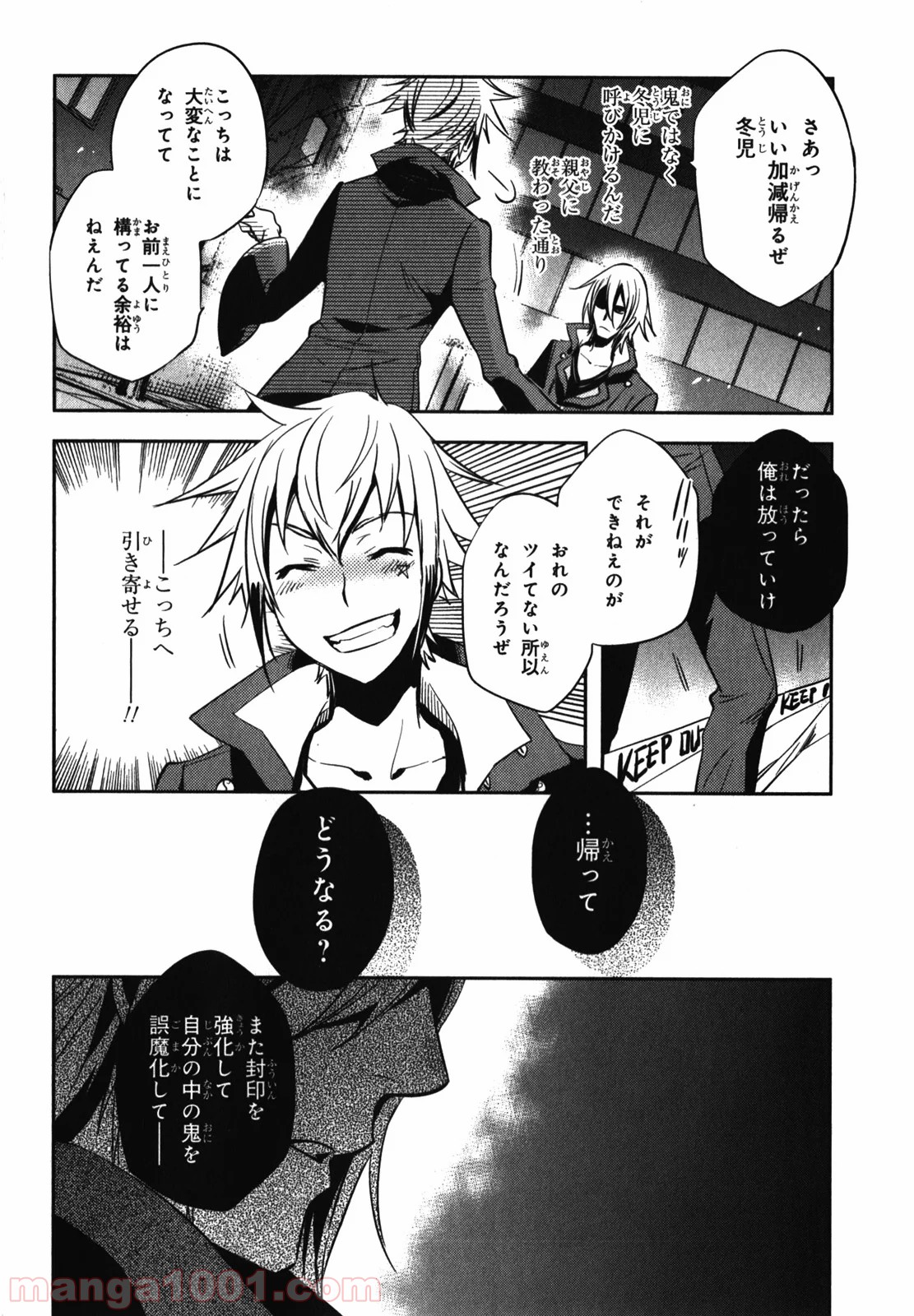 東京レイヴンズ - 第23話 - Page 6