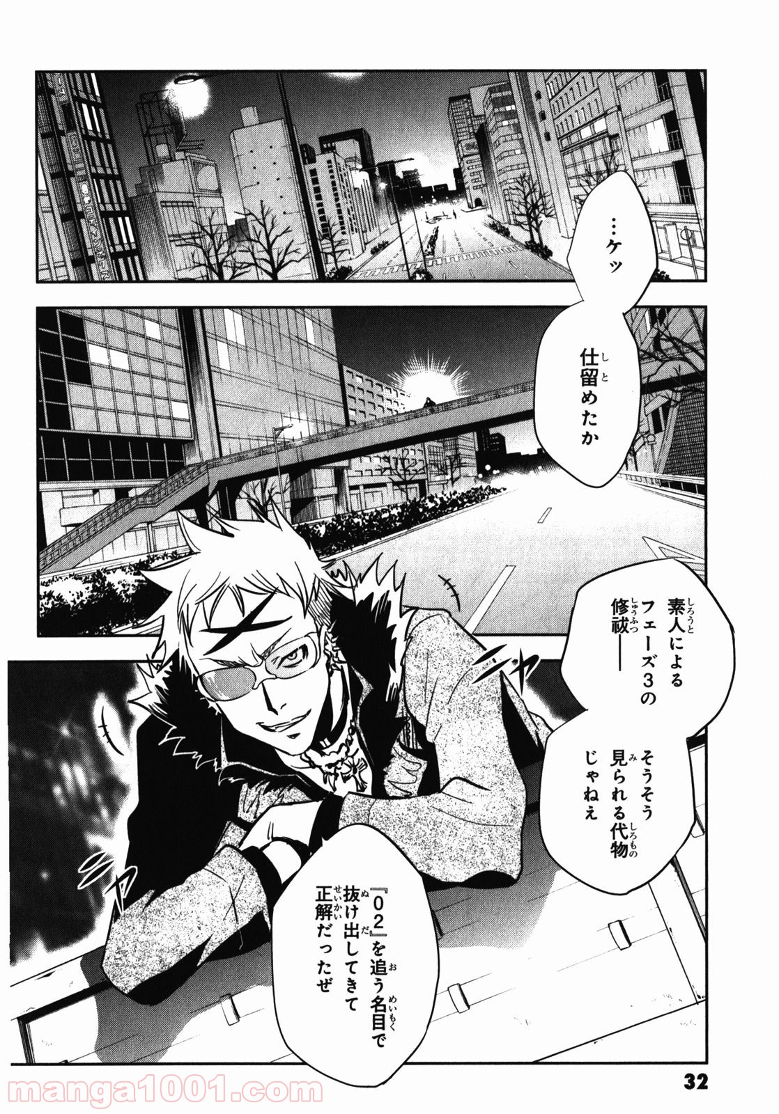 東京レイヴンズ - 第26話 - Page 31