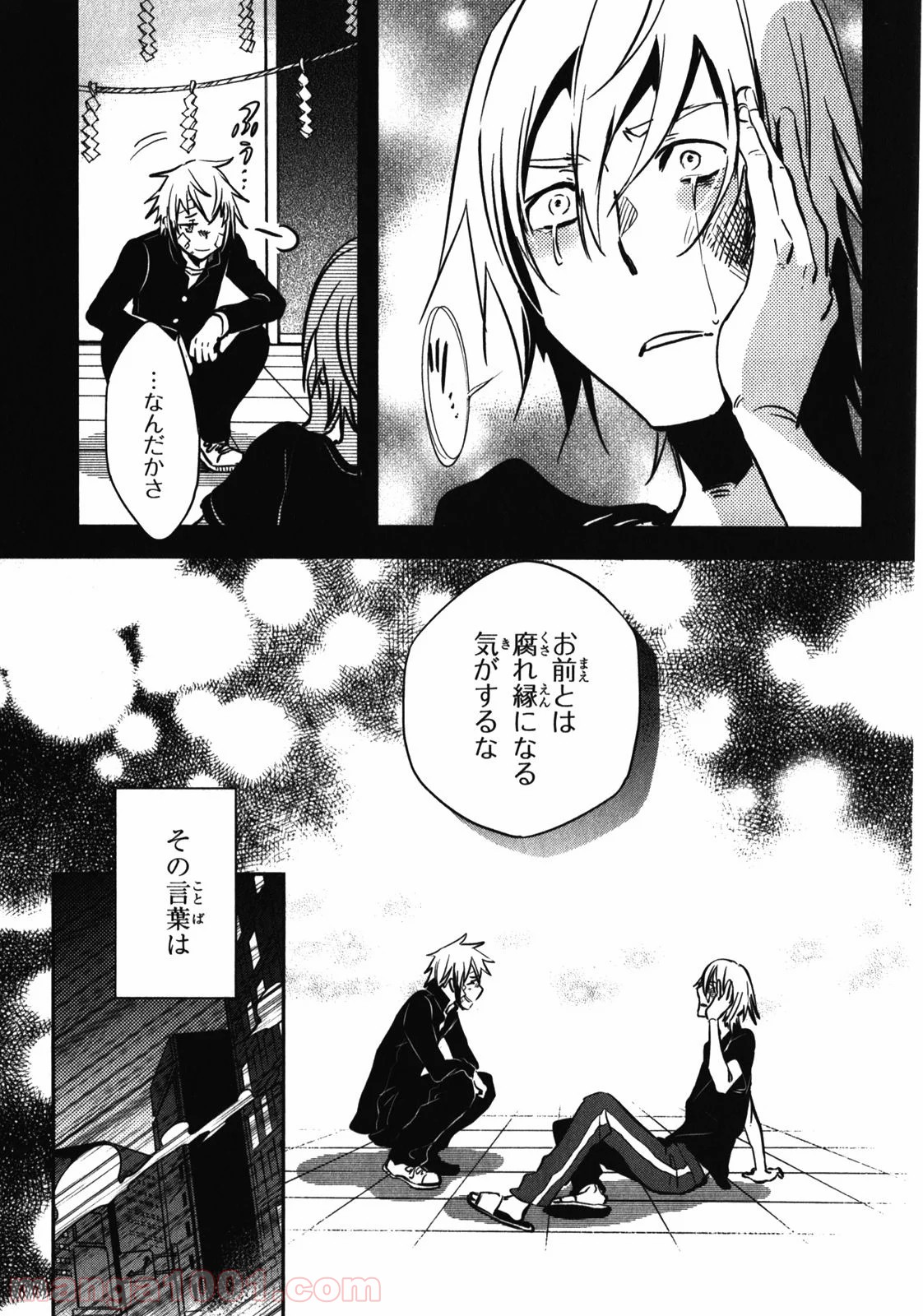 東京レイヴンズ - 第26話 - Page 6