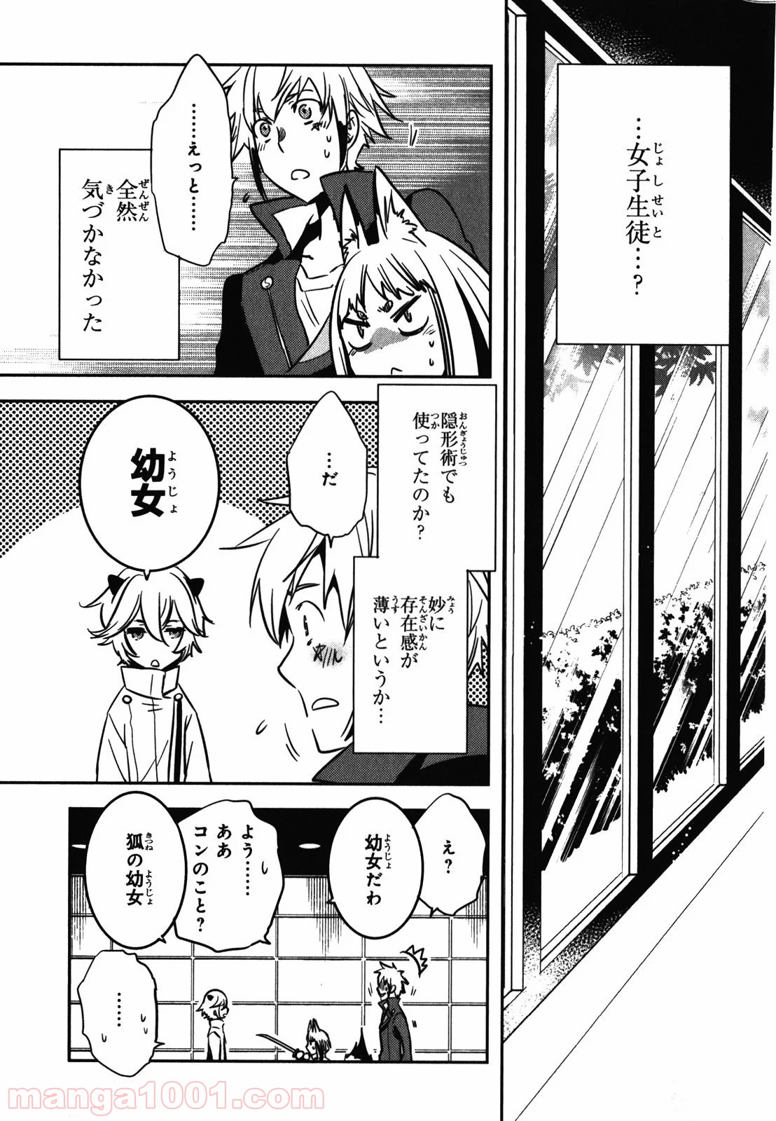 東京レイヴンズ - 第30話 - Page 9