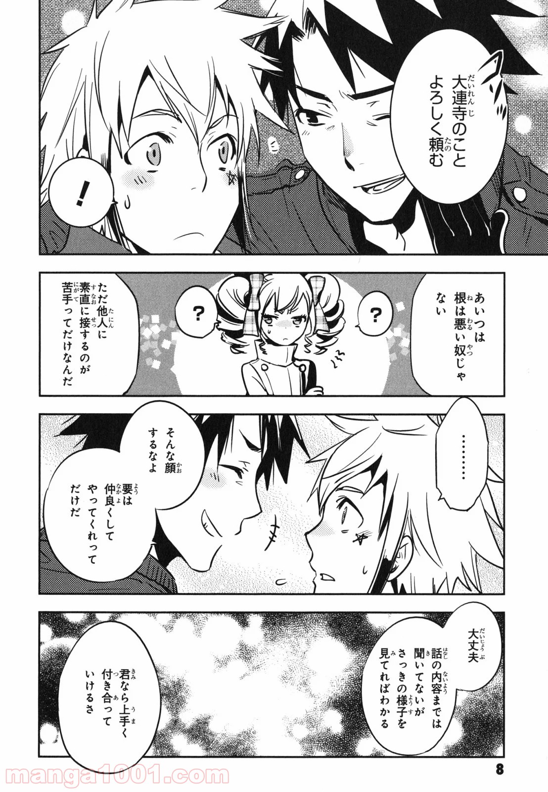 東京レイヴンズ - 第31話 - Page 8